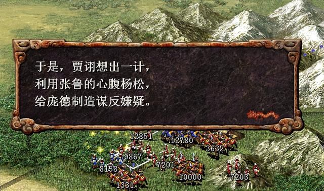 三国志7曹魏阳平关之战怎么过（三国志7全战役攻略阳平关之战篇）
