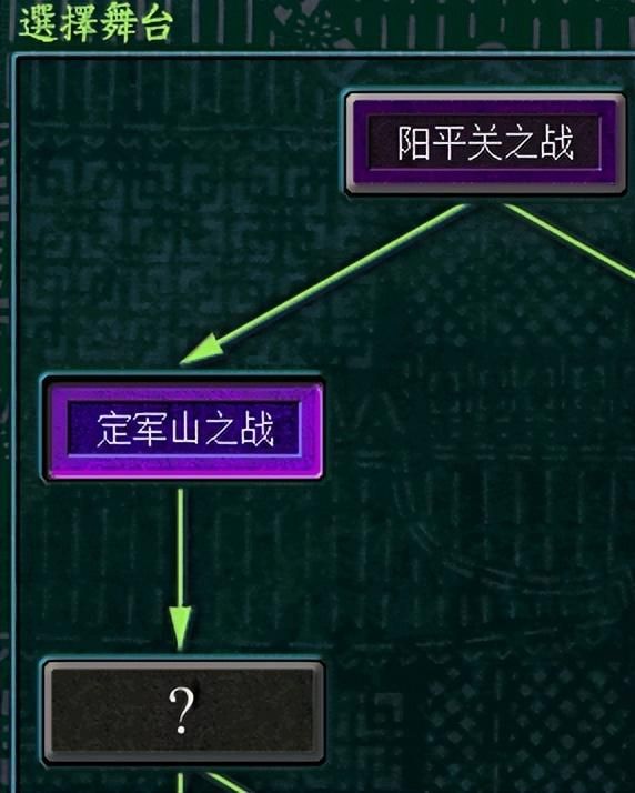 三国志7曹魏阳平关之战怎么过（三国志7全战役攻略阳平关之战篇）