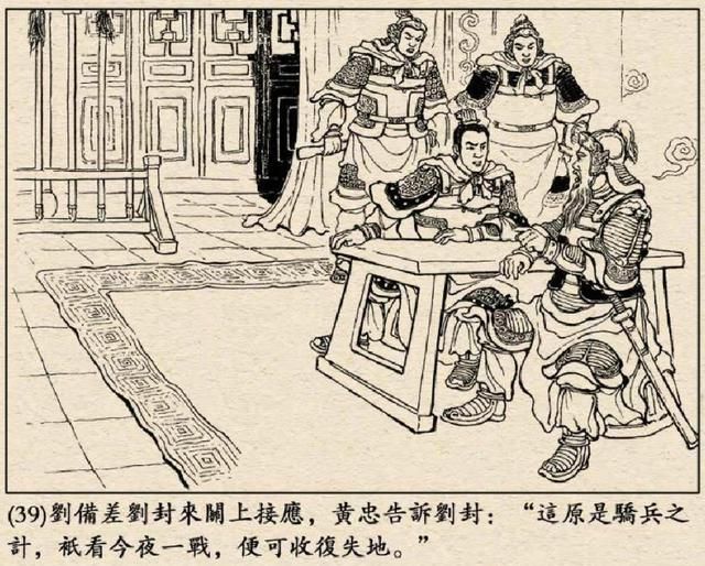 三国志7曹魏葭萌关之战怎么过（三国志7全战役攻略葭萌关之战篇）