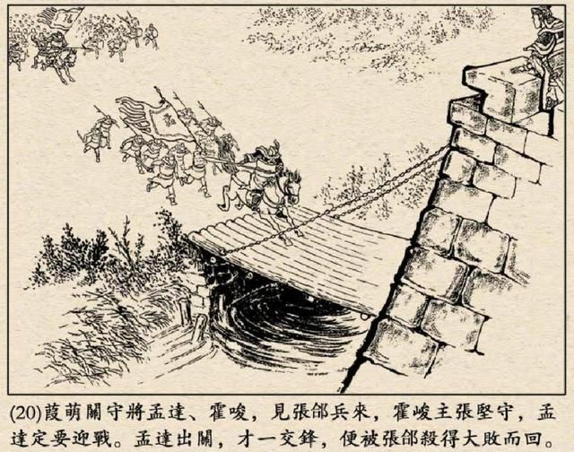 三国志7曹魏葭萌关之战怎么过（三国志7全战役攻略葭萌关之战篇）