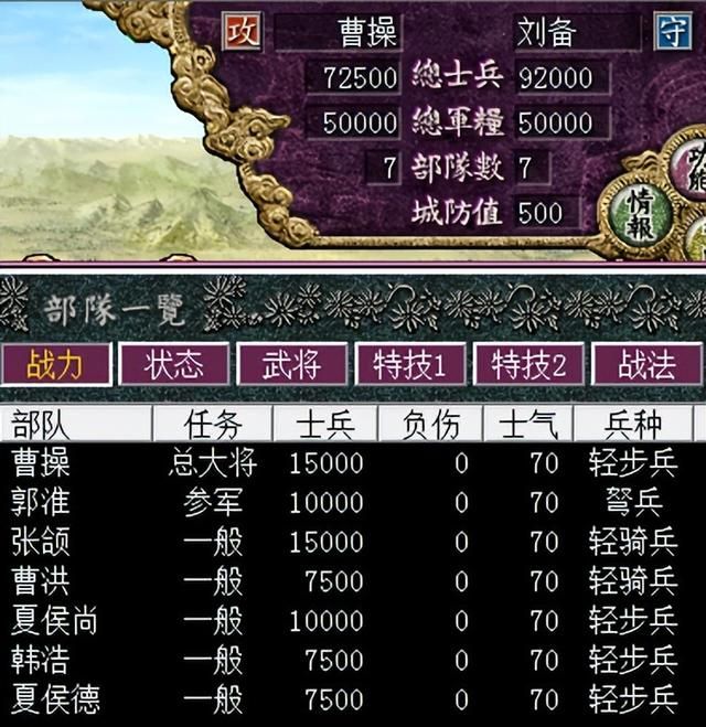 三国志7曹魏葭萌关之战怎么过（三国志7全战役攻略葭萌关之战篇）