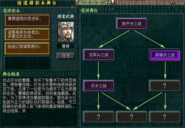 三国志7曹魏葭萌关之战怎么过（三国志7全战役攻略葭萌关之战篇）