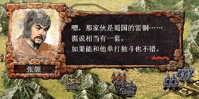 三国志7曹魏葭萌关之战怎么过（三国志7全战役攻略葭萌关之战篇）