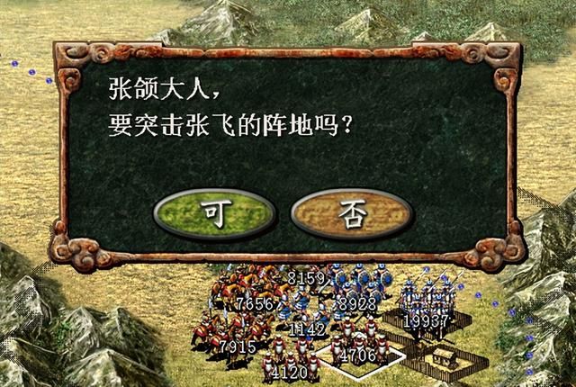 三国志7曹魏葭萌关之战怎么过（三国志7全战役攻略葭萌关之战篇）