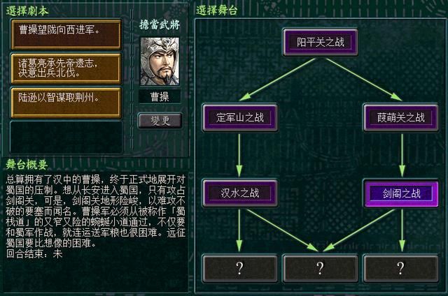 三国志7曹魏葭萌关之战怎么过（三国志7全战役攻略葭萌关之战篇）