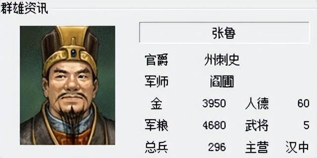 三国志6马超复仇该怎么打（三国志6全剧本图文攻略马超复仇篇）
