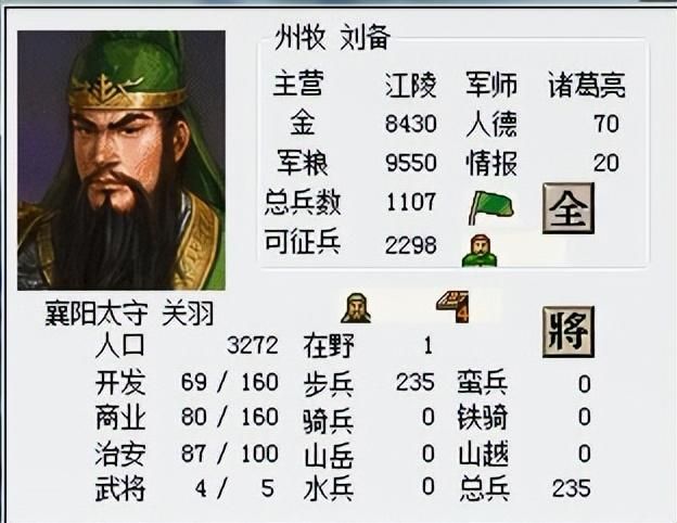三国志6马超复仇该怎么打（三国志6全剧本图文攻略马超复仇篇）