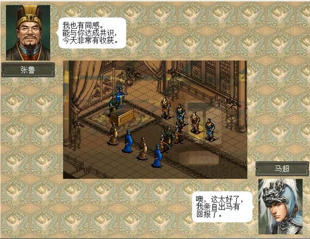 三国志6马超复仇该怎么打（三国志6全剧本图文攻略马超复仇篇）