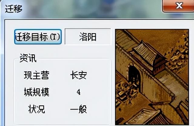 三国志6马超复仇该怎么打（三国志6全剧本图文攻略马超复仇篇）