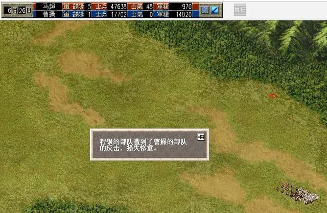 三国志6马超复仇该怎么打（三国志6全剧本图文攻略马超复仇篇）