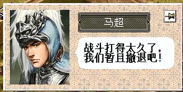 三国志6马超复仇该怎么打（三国志6全剧本图文攻略马超复仇篇）