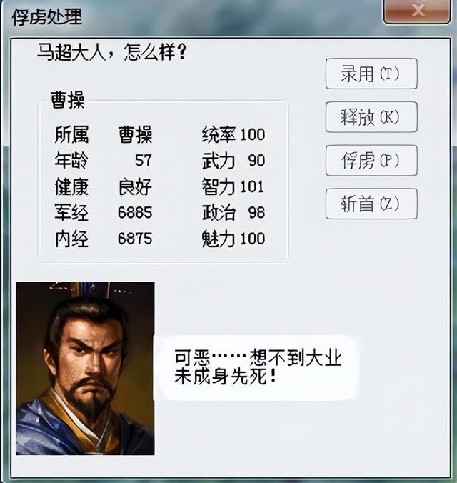 三国志6马超复仇该怎么打（三国志6全剧本图文攻略马超复仇篇）