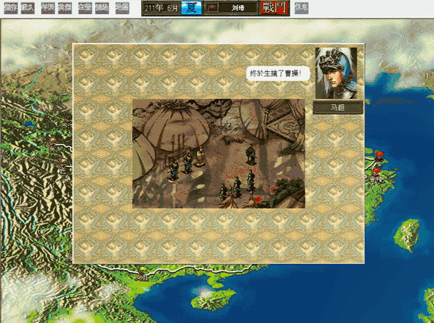 三国志6马超复仇该怎么打（三国志6全剧本图文攻略马超复仇篇）
