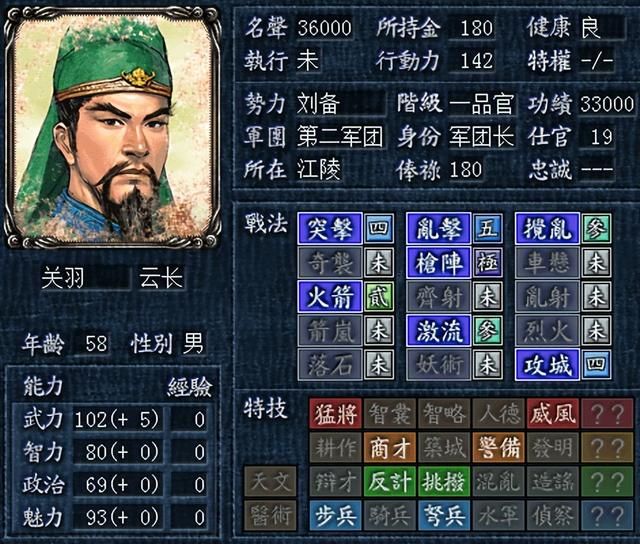 三国志8蜀国五虎上将都是何时登场的（五虎上将优缺点详解）