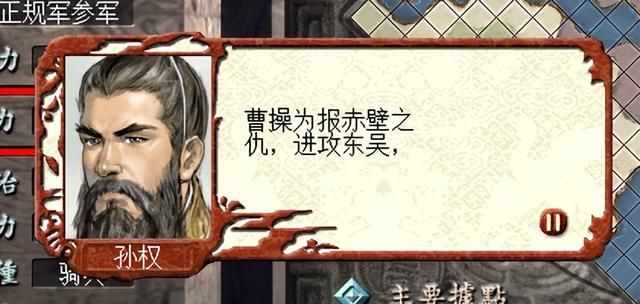 三国志7孙吴濡须口之战怎么过（三国志7全战役攻略濡须口之战篇）