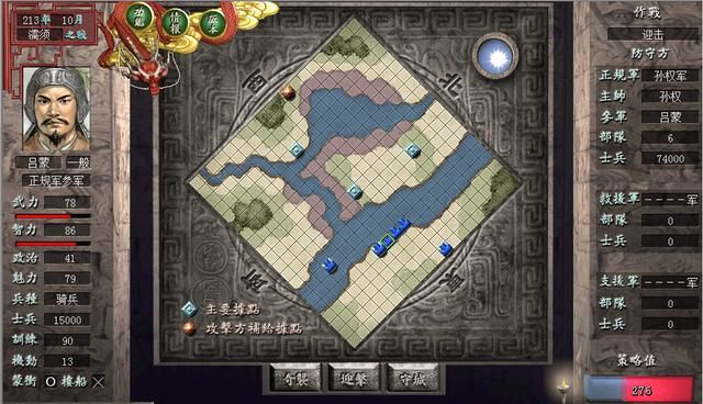 三国志7孙吴濡须口之战怎么过（三国志7全战役攻略濡须口之战篇）