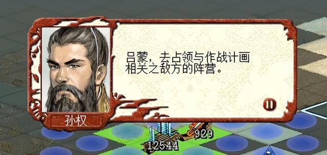 三国志7孙吴濡须口之战怎么过（三国志7全战役攻略濡须口之战篇）