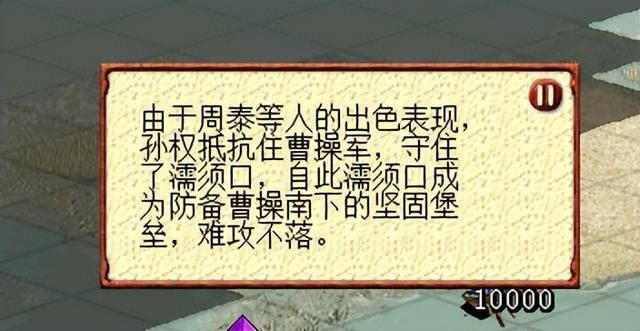 三国志7孙吴濡须口之战怎么过（三国志7全战役攻略濡须口之战篇）