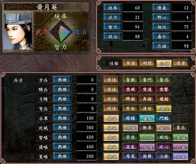 三国志9中最强的女将领有谁（五大最强女性武将详细介绍）