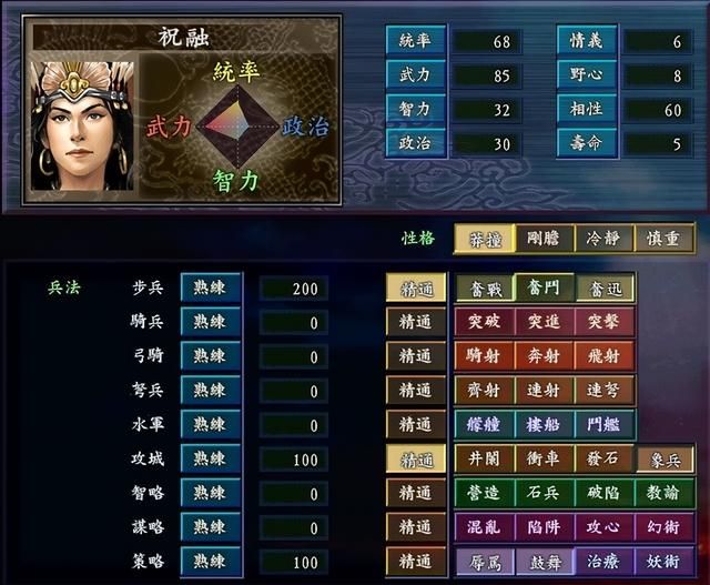 三国志9中最强的女将领有谁（五大最强女性武将详细介绍）
