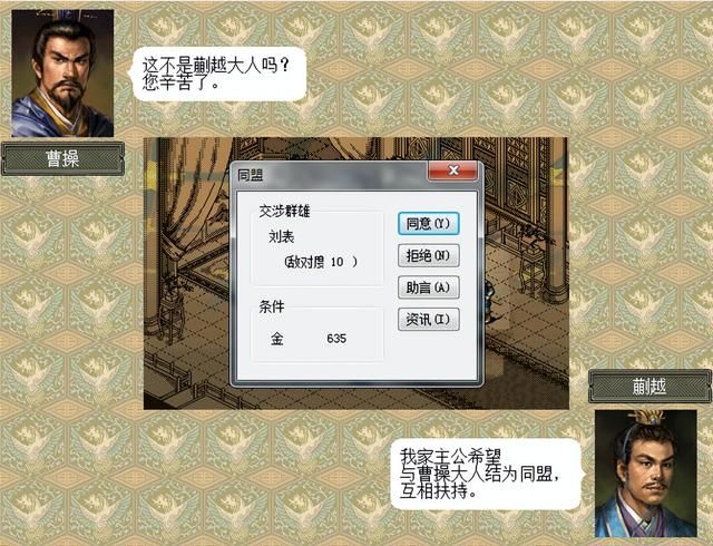 三国志6驱逐袁氏该怎么打（三国志6全剧本图文攻略驱逐袁氏篇）