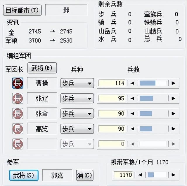 三国志6驱逐袁氏该怎么打（三国志6全剧本图文攻略驱逐袁氏篇）
