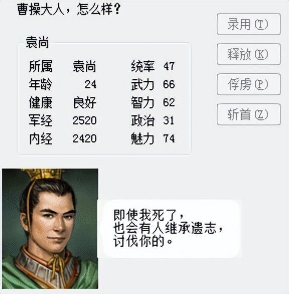 三国志6驱逐袁氏该怎么打（三国志6全剧本图文攻略驱逐袁氏篇）
