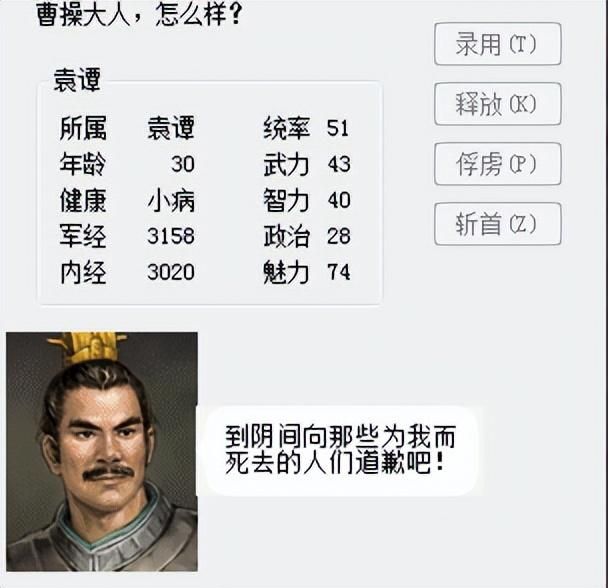 三国志6驱逐袁氏该怎么打（三国志6全剧本图文攻略驱逐袁氏篇）