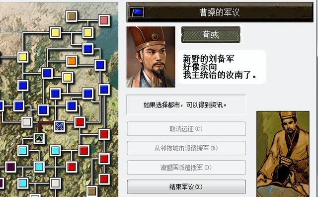 三国志6驱逐袁氏该怎么打（三国志6全剧本图文攻略驱逐袁氏篇）