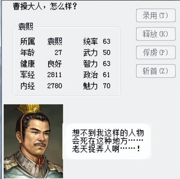 三国志6驱逐袁氏该怎么打（三国志6全剧本图文攻略驱逐袁氏篇）