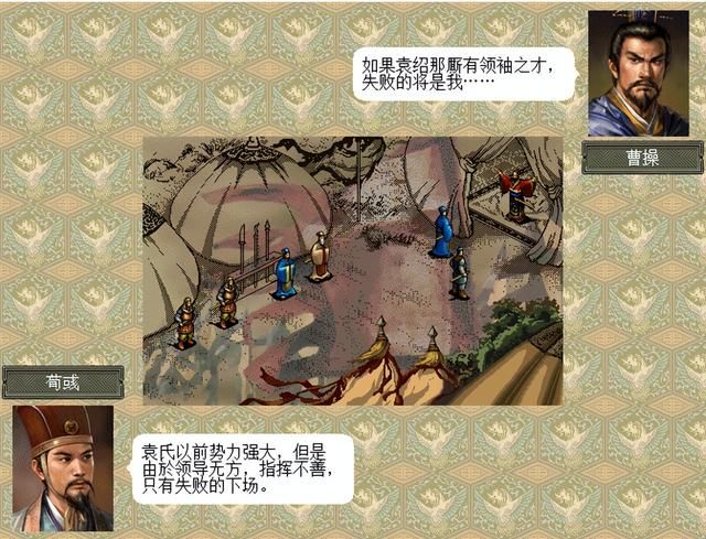 三国志6驱逐袁氏该怎么打（三国志6全剧本图文攻略驱逐袁氏篇）