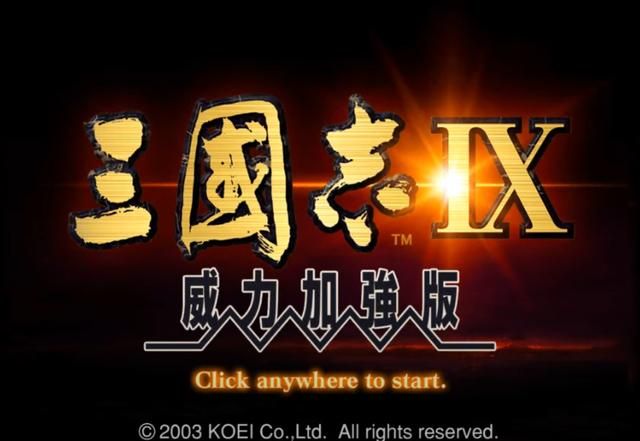 三国志9为何如此吸引玩家游玩（五个让玩家沉迷其中的原因）