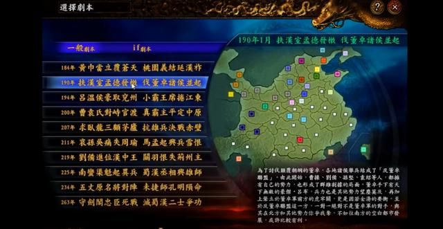 三国志9为何如此吸引玩家游玩（五个让玩家沉迷其中的原因）