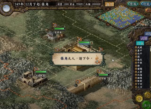三国志9为何如此吸引玩家游玩（五个让玩家沉迷其中的原因）