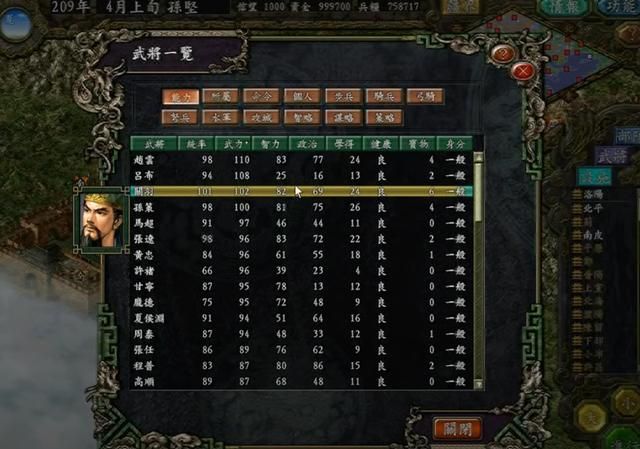 三国志9为何如此吸引玩家游玩（五个让玩家沉迷其中的原因）