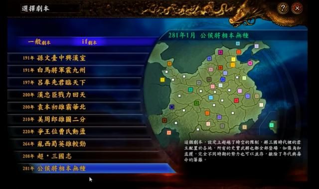 三国志9为何如此吸引玩家游玩（五个让玩家沉迷其中的原因）