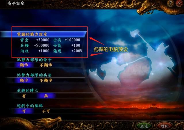 三国志9为何如此吸引玩家游玩（五个让玩家沉迷其中的原因）