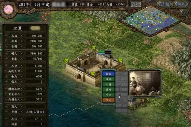 三国志9为何如此吸引玩家游玩（五个让玩家沉迷其中的原因）