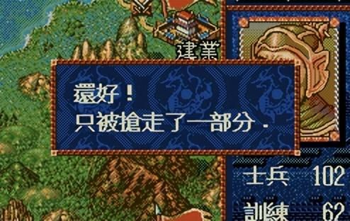 三国志4游戏最强技巧教学（适合五个城池以上势力玩的超级技巧）