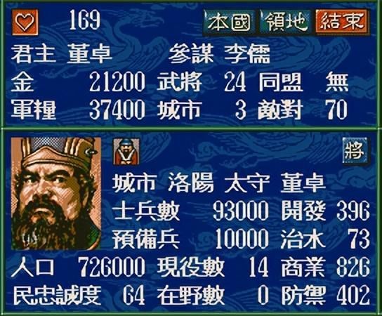 三国志5中刘备最难破局的剧本是哪个（刘备最具挑战副本TOP3）