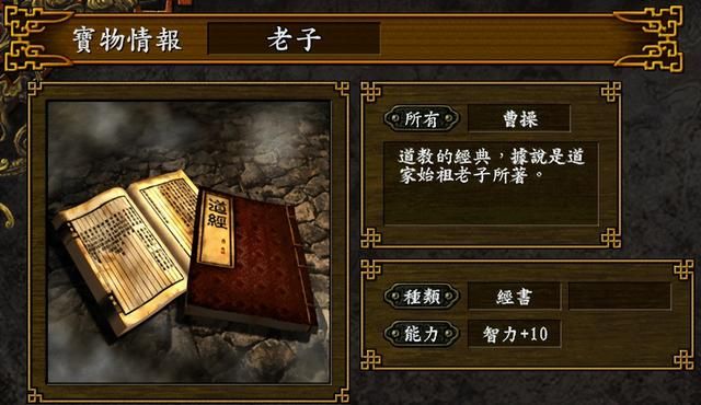 三国志9什么宝物最好用（十大最强宝物获取位置及方法）