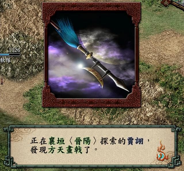 三国志9什么宝物最好用（十大最强宝物获取位置及方法）