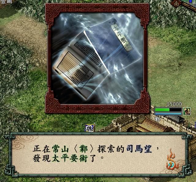 三国志9什么宝物最好用（十大最强宝物获取位置及方法）
