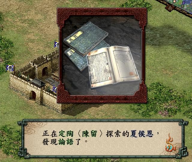 三国志9什么宝物最好用（十大最强宝物获取位置及方法）