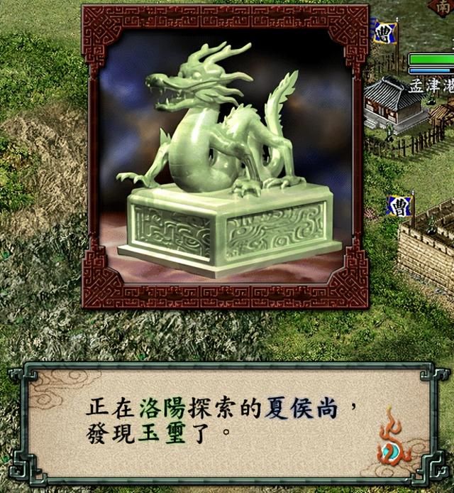 三国志9什么宝物最好用（十大最强宝物获取位置及方法）
