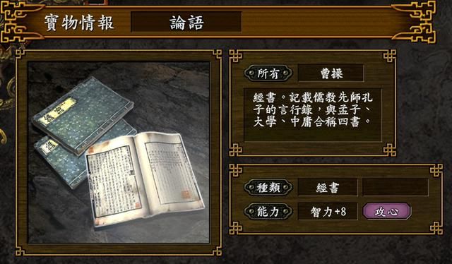 三国志9什么宝物最好用（十大最强宝物获取位置及方法）