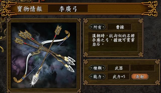 三国志9什么宝物最好用（十大最强宝物获取位置及方法）