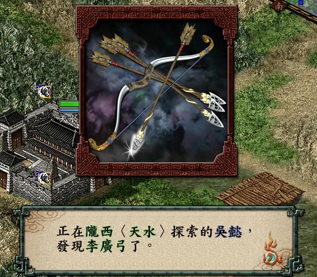 三国志9什么宝物最好用（十大最强宝物获取位置及方法）