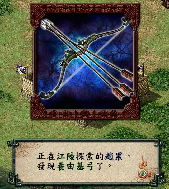 三国志9什么宝物最好用（十大最强宝物获取位置及方法）