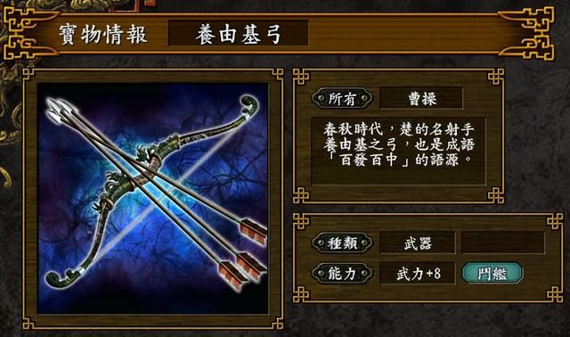 三国志9什么宝物最好用（十大最强宝物获取位置及方法）